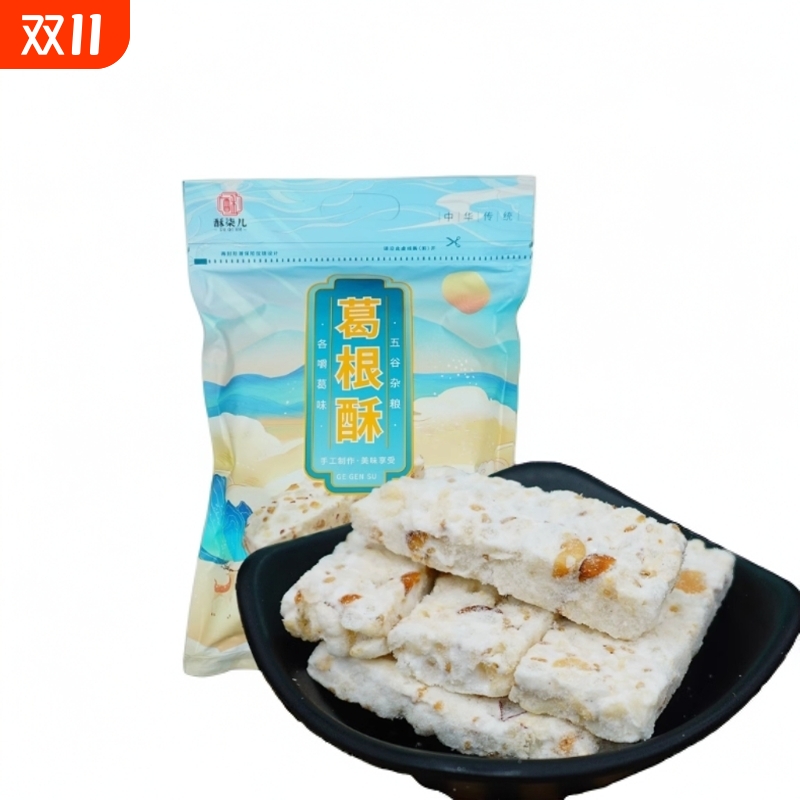 张家界湘西特产五谷杂粮葛根花生酥纯手工营养葛根花生糖小吃零食