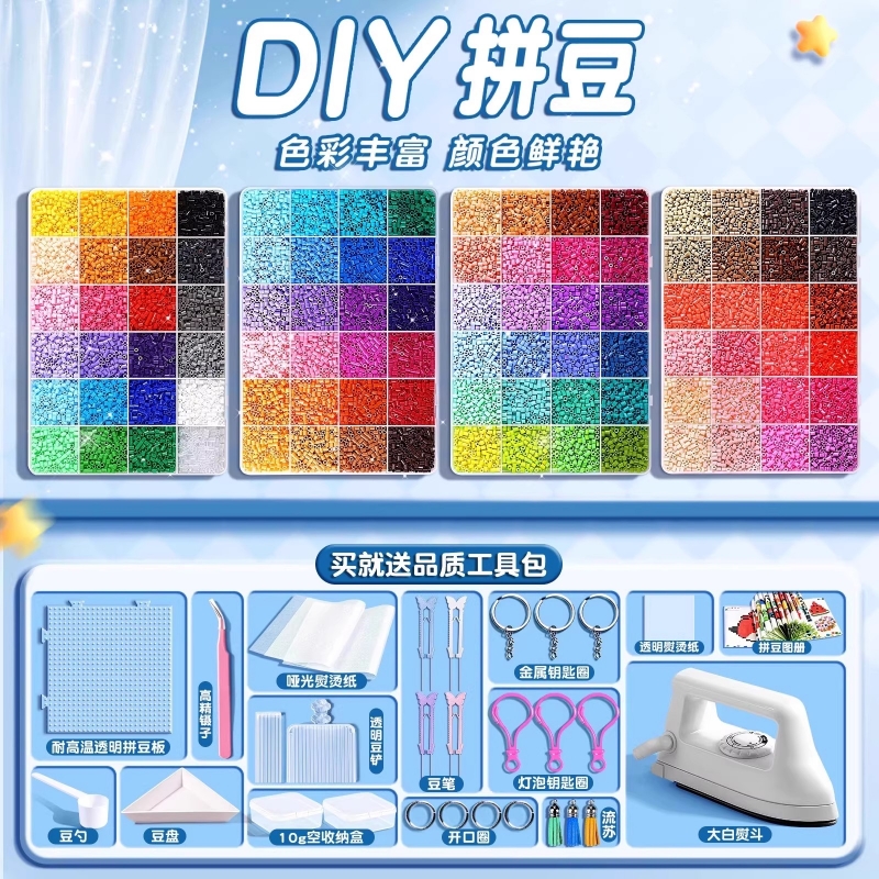 拼豆豆手工MARD色号diy材料包