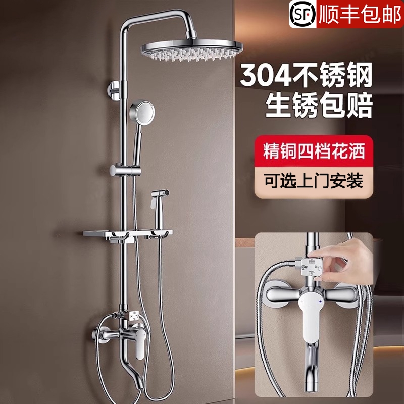 304不锈钢淋浴花洒套装恒温淋雨喷头增压沐浴家用浴室卫浴器龙头