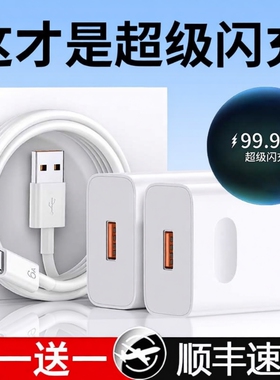 120W超级闪充适用华为荣耀充电器66快充头mate60p70p50p40p30pronova11/10/9/8插头数据线22.5W年货节接口