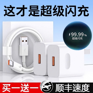 8插头数据线22.5W年货节接口 120W超级闪充适用华为荣耀充电器66快充头mate60p70p50p40p30pronova11