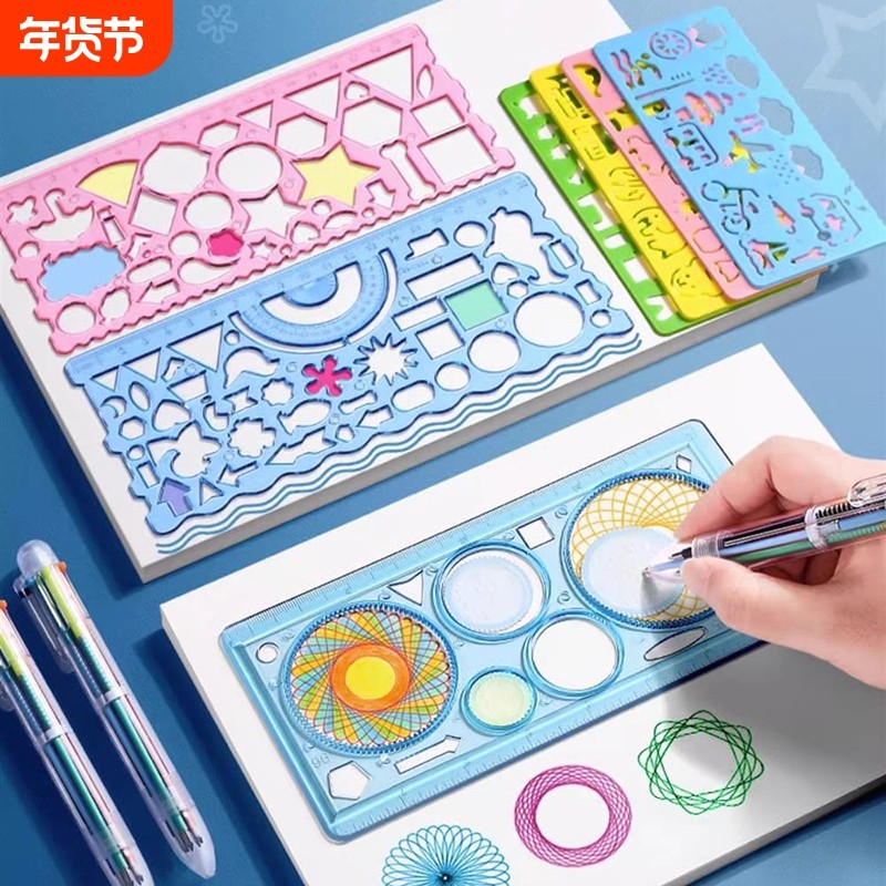 手抄报模板尺子小学生多功能万花尺专用百变学习套装一二年级几何图形波浪尺绘画画图软直尺镂空工具神器文具,文具电教/文化用品/商务用品,各类尺/三角板/量角器,淘宝优惠券,粉丝福利购,淘宝优惠卷