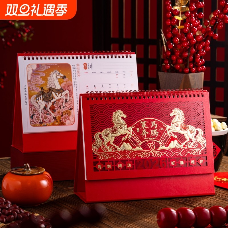 2026年台历新款经典中国风精雕镂空烫金浮雕特大号加大加厚中式日