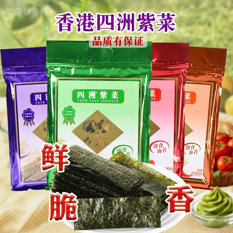 四洲紫菜零食大包即食海苔片寿司紫菜包饭儿童解馋零食100小包80g