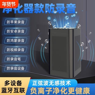 夏达瑞新款智能防录音屏蔽仪会议室防手机录音设备手机录音干扰器