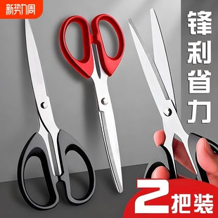 新款 裁剪 剪刀办公家用手工不锈钢锋利安全圆头不带尖嘴小剪刀剪纸刀裁缝优质剪子小型高硬度用把装
