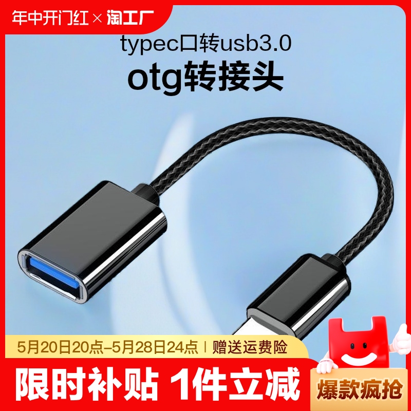 otg转接头手机u盘lightning转换器typec口转usb3.0适用于苹果华为充电数据线ipad连接线传输荣耀接口二合一