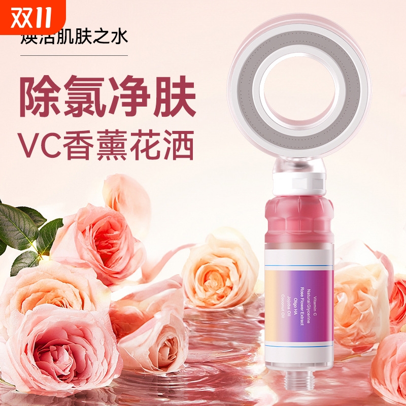 香薰过滤花洒喷头净水除氯器家用浴室洗澡手持香氛莲蓬头增压淋浴