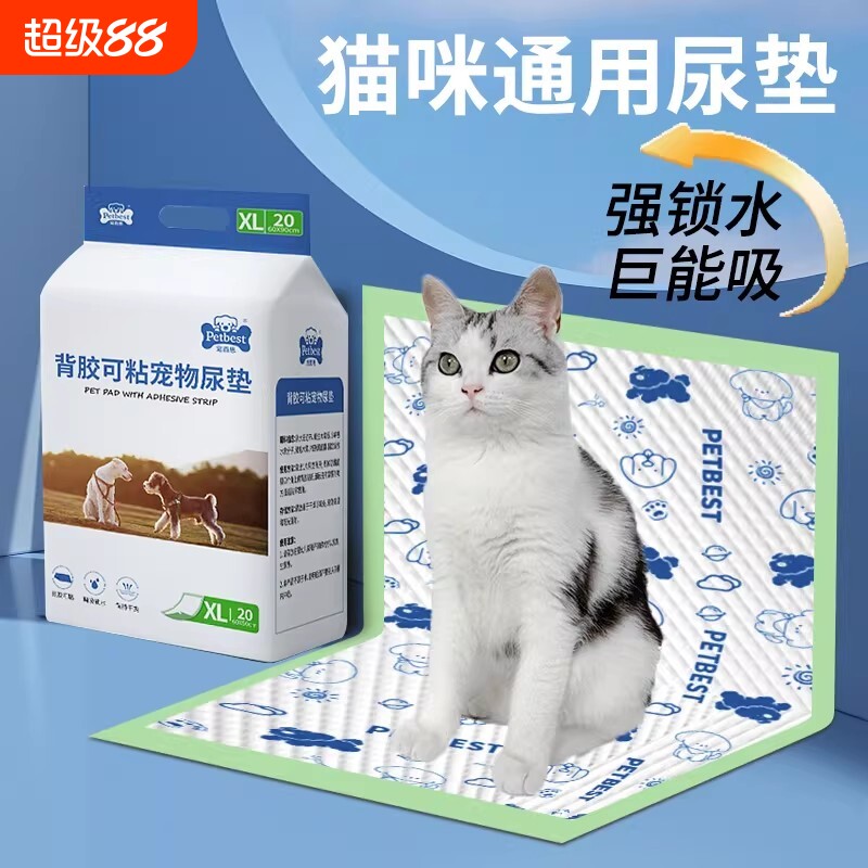 尿垫猫用可粘固定加厚宠物尿垫生产护理猫咪外出航空箱狗狗卫生垫图片