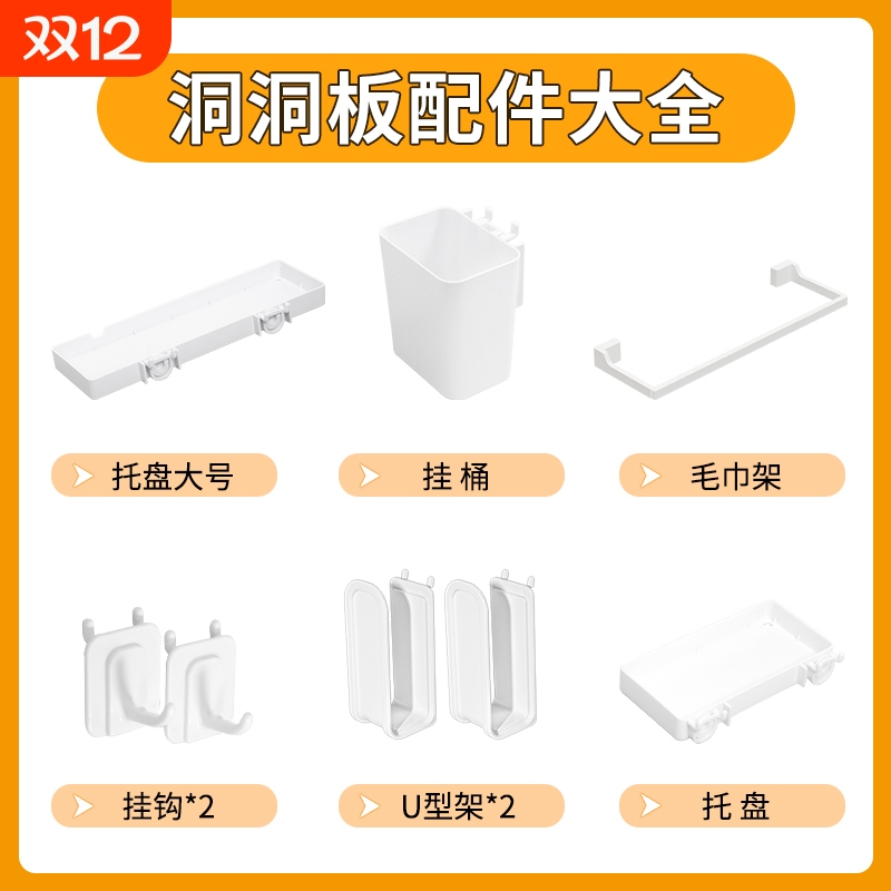 洞洞板配件圆孔桌面挂篮笔筒托盘挂钩收纳盒置物架零件孔距30MM