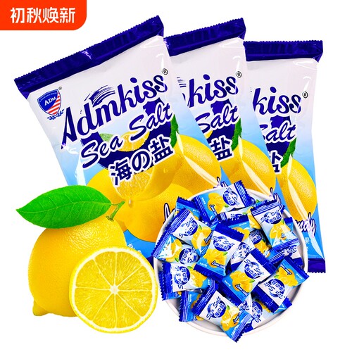 网红同款adm海盐柠檬味糖果高颜值硬糖独立包装袋装咸柠檬水果味
