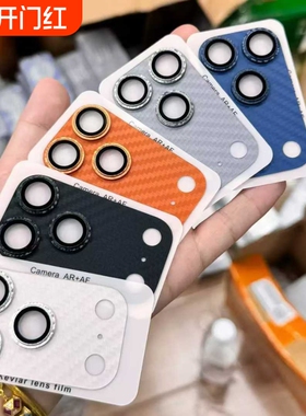 适用苹果17pro镜头膜iphone17promax手机相机后置摄像头保护贴碳纤维3D一体镜头盖框钢化玻璃17个性铠甲贴膜