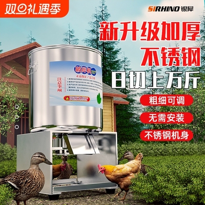 不锈钢碎菜机喂鸡家用多功能小型打碎切菜机新款全自动养殖粉农机
