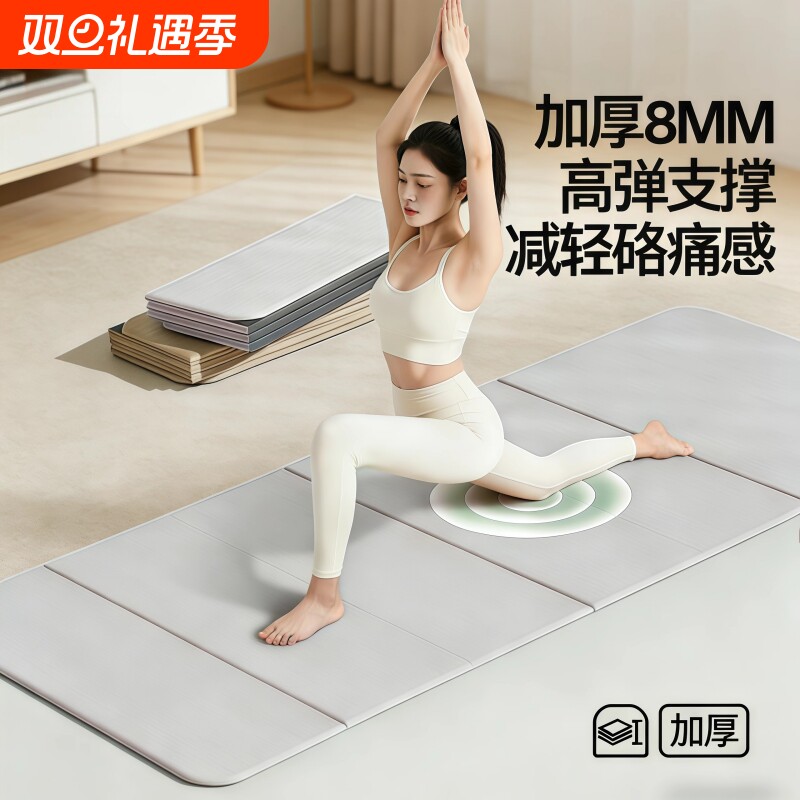 便携多功能折叠瑜伽垫防滑平衡垫跳绳垫健身垫男女通用运动垫