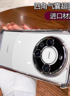 超强防摔四角气囊适用华为畅享70x手机壳新款透明全包70plus带镜头膜70pro一体防尘活力版hi80s保护套60硅胶