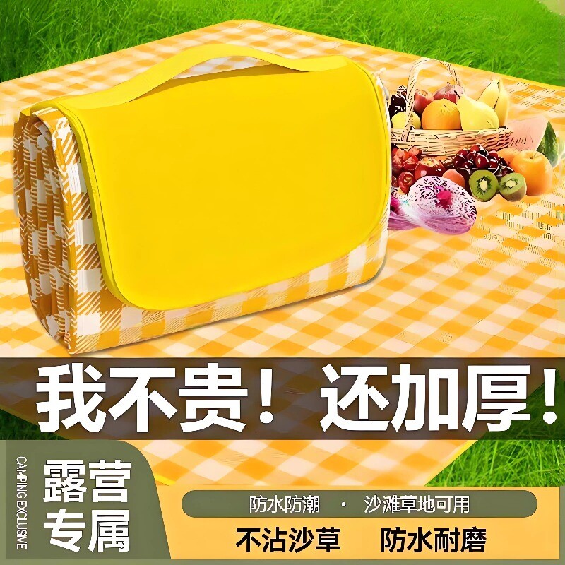 野餐垫防潮垫加厚户外地垫露营野外防水布便携帐篷草坪垫子防潮布