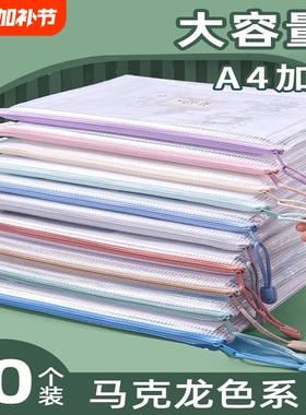 a4拉链袋文件袋拉链式透明防水资料袋文件夹a3文具袋试卷收纳袋办公用品文具网格考试专用大容量手提分类开学