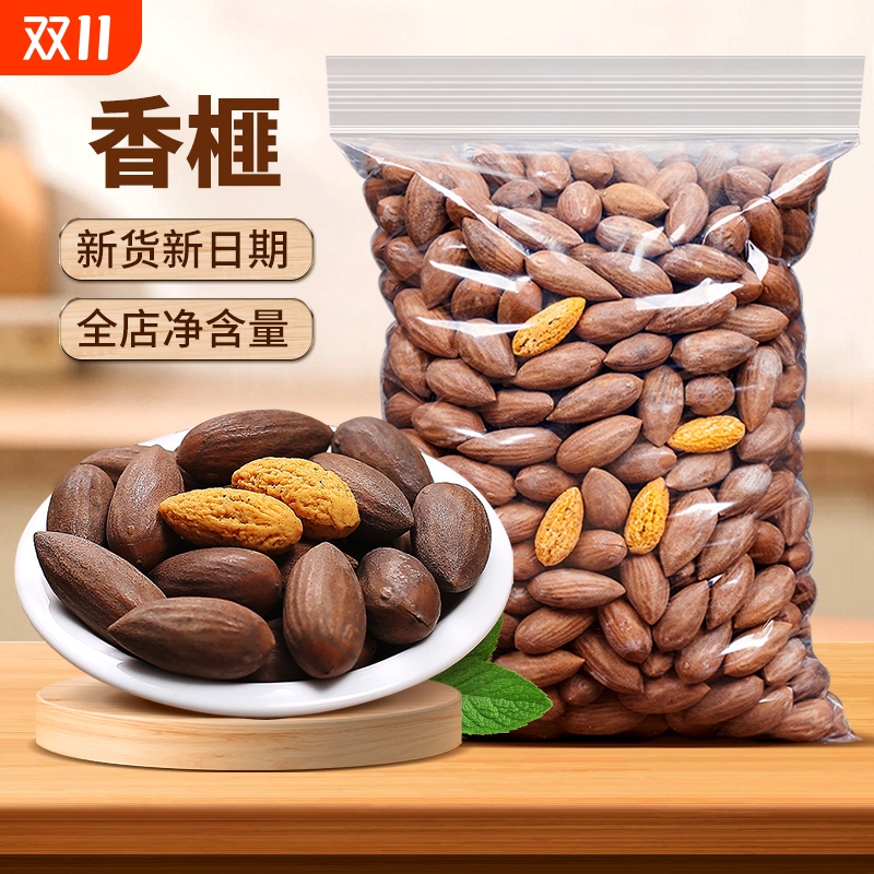 香榧子2024年新货枫桥诸暨绍兴特产坚果零食干果年货散装零食