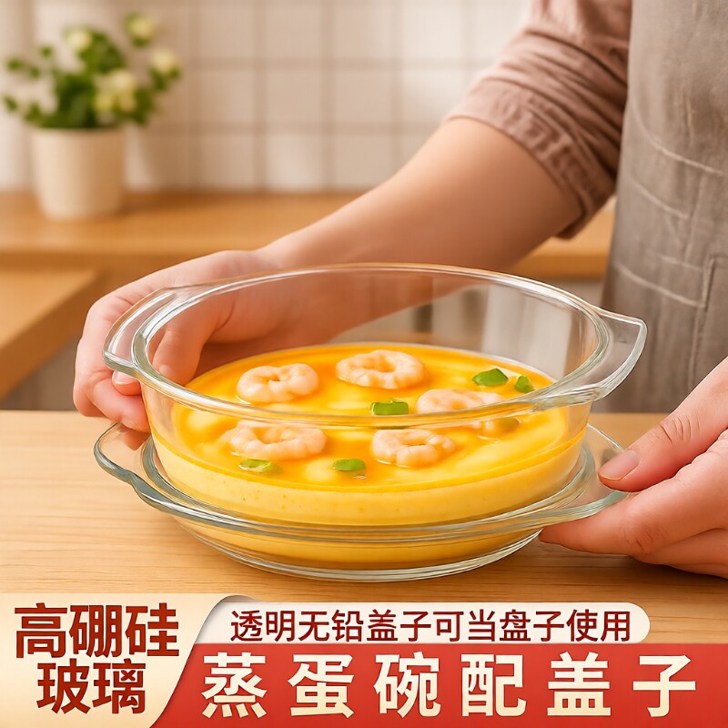 蒸鸡蛋羹专用神器双耳碗炖蛋煲带盖耐高温微波炉蒸烤箱容器辅食碗