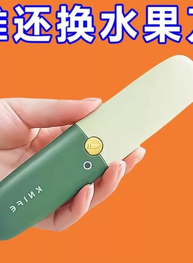 多功能水果刀1把装绿色