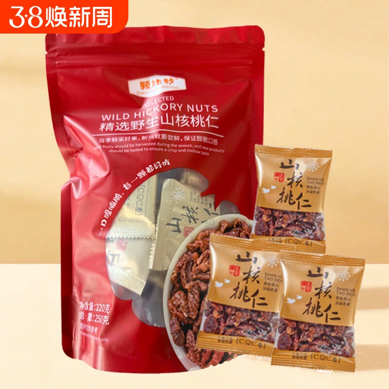 颗比妙野生山核桃仁每日坚果独立小包装果仁零食食品新货精选袋装