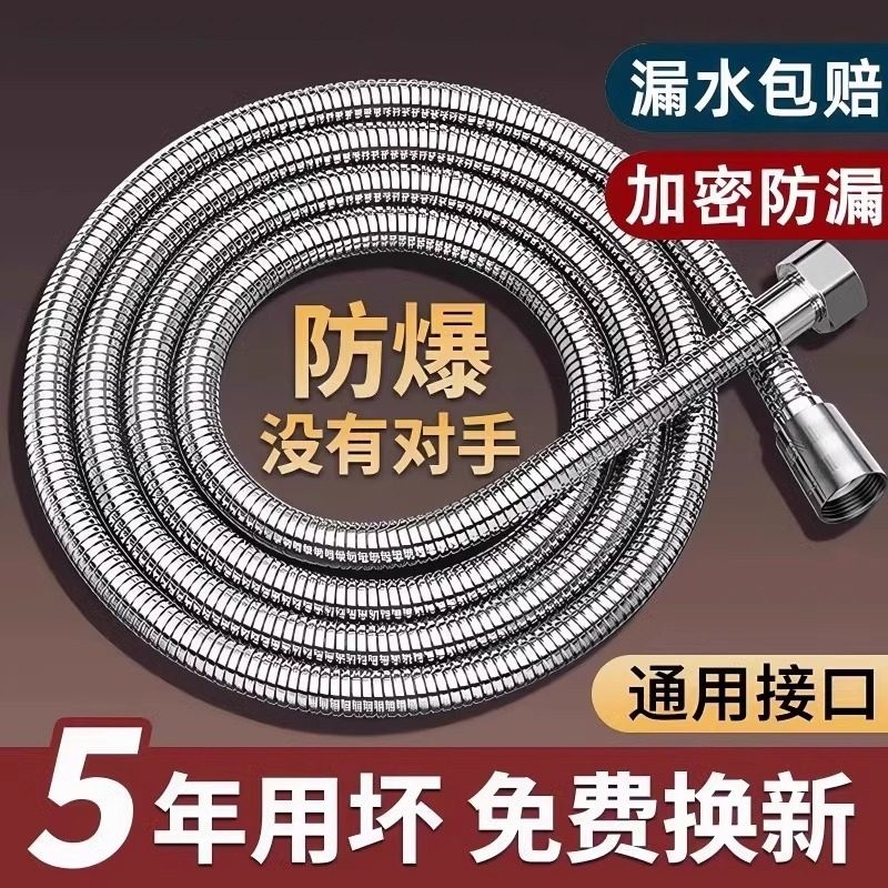 淋浴软管花洒防爆浴室热水器喷头连接管子淋雨不锈钢水管通用配件