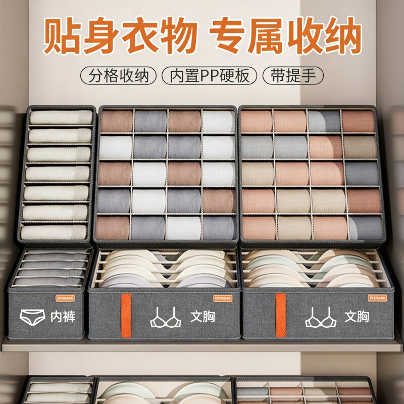 内衣内裤收纳盒袜子收纳神器抽屉分格收纳盒收纳箱衣橱收纳盒