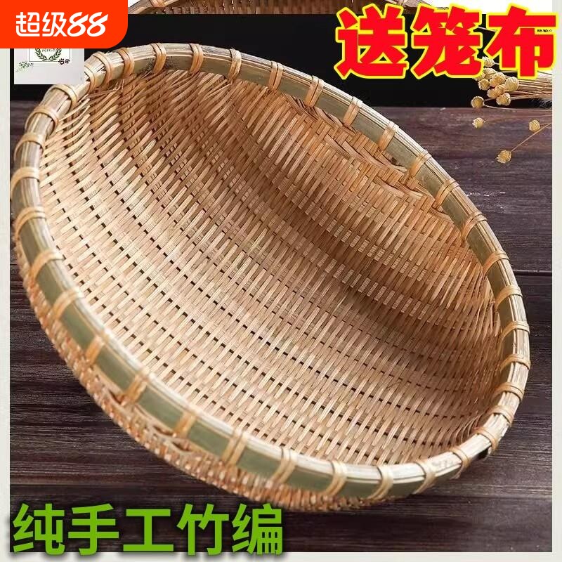 手工竹编织品竹簸箕竹筐篮竹筛子馒头收纳箩筐水果洗菜农家用沥水