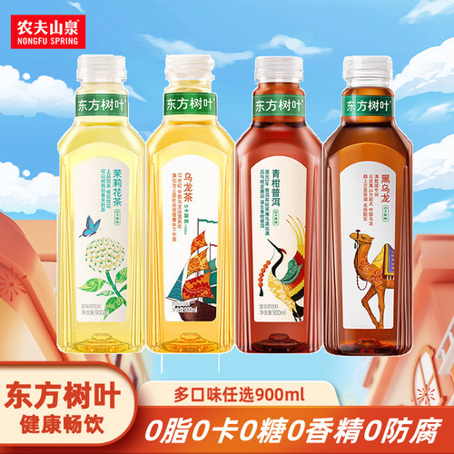 农夫山泉东方树叶无糖茶饮料900ml*4瓶茉莉花茶乌龙茶0糖0卡普洱