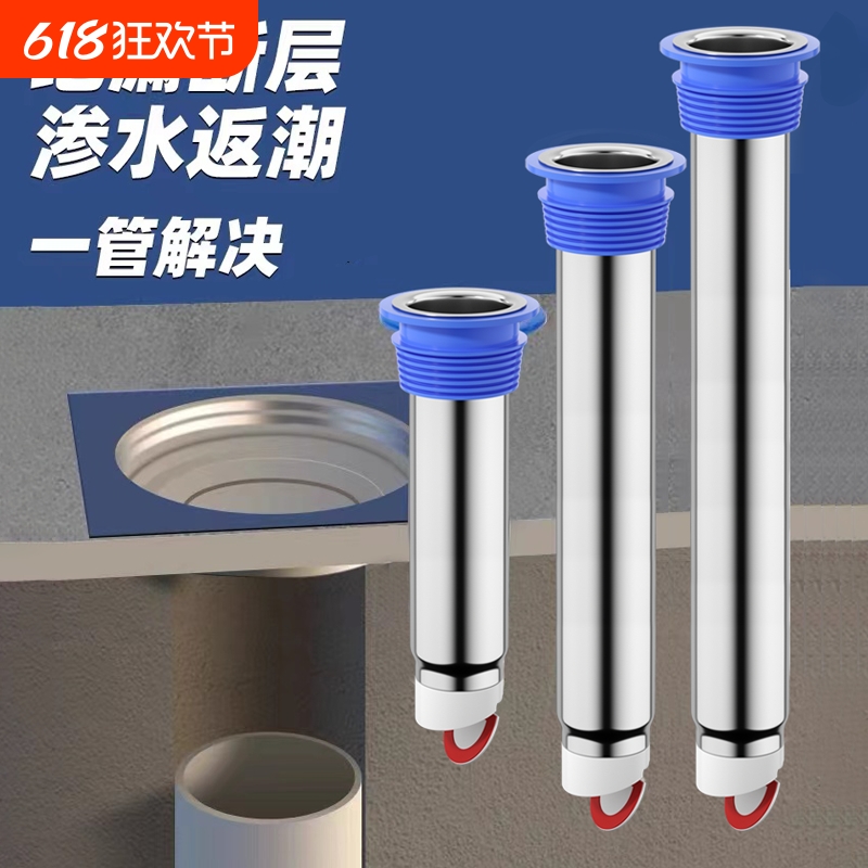 加长地漏防臭器断层延长管防反水内芯堵臭器下水防鼠排水密封圆形