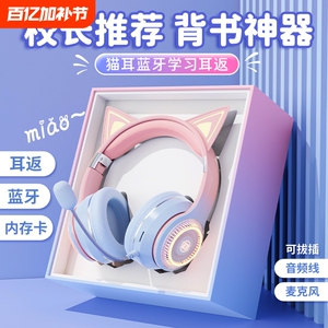背书耳返式耳机头戴式学习儿童蓝牙神器中小学生专用紫色粉色降噪