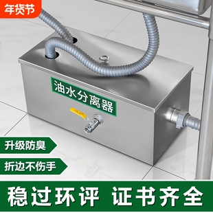 油水分离器厨房餐饮过滤器商用水油污水沉淀饭店不锈钢地埋隔油池