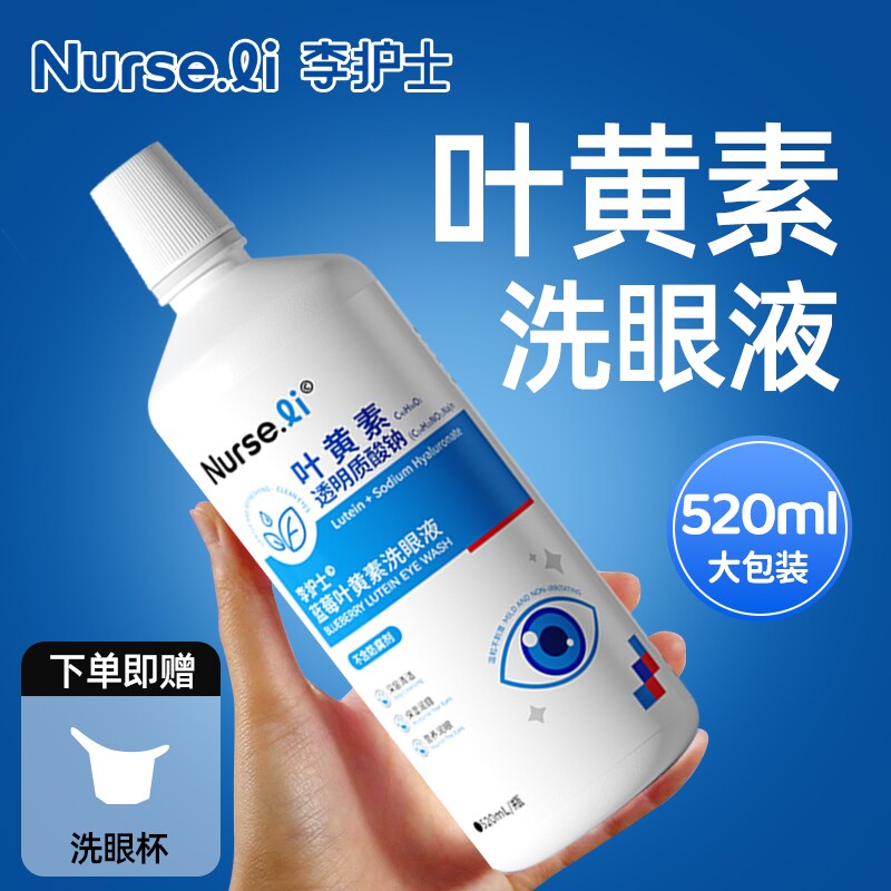 洗眼液清洁眼部护理缓解眼疲劳干涩痒抗菌非消炎清洗神器喷雾美瞳图片