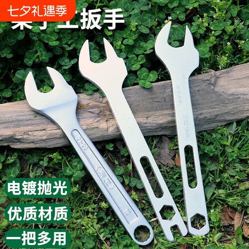 东工多用三用双头呆扳手