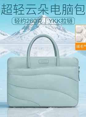 笔记本云朵手提电脑包适用2025新款16寸苹果MacBook Pro/Air15寸M5女14寸内胆包保护套华为13联想15.6英寸M4