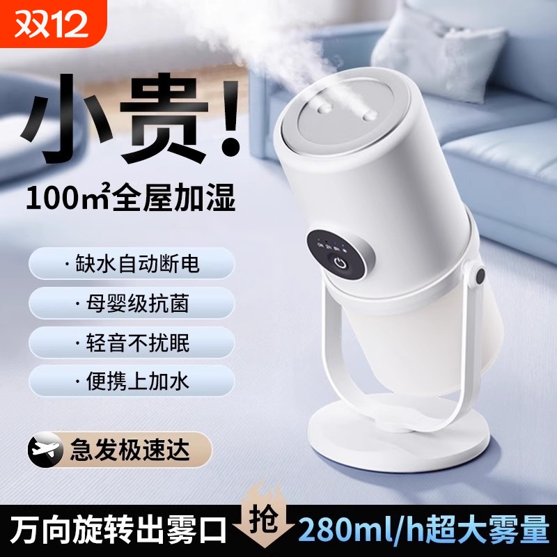 双喷加湿器小型办公室桌面卧室宿舍学生家用室内孕妇婴儿便携式无线可充电usb空气补水静音香蔈喷雾夜灯
