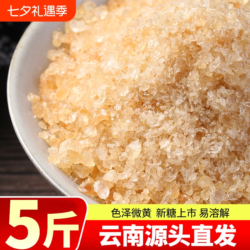 云南一级冰糖碎纯甘蔗手工老冰糖粉批发食用优质罐装糖水蔗糖源头