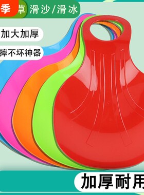 滑草板滑沙板滑冰|千人回购