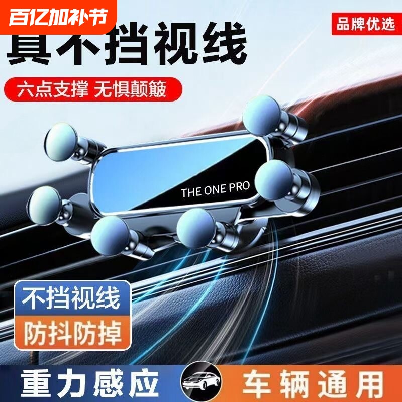 2026新款手机车载支架手机支架车内出风口汽车用导航万能固定神器