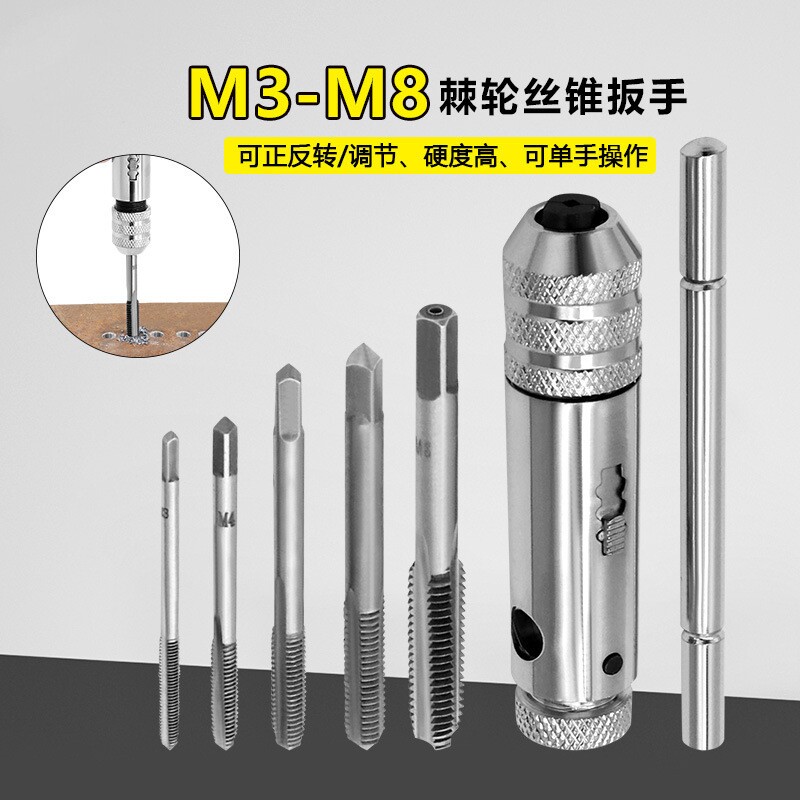 手动攻丝配件可调棘轮手用丝锥扳手 丝攻手用正反转扳手图片