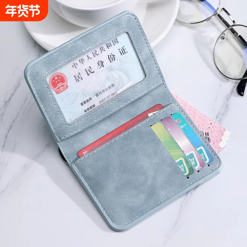 卡包男超薄迷你小钱包多功能驾驶证皮卡套多位证件卡套防消磁卡夹