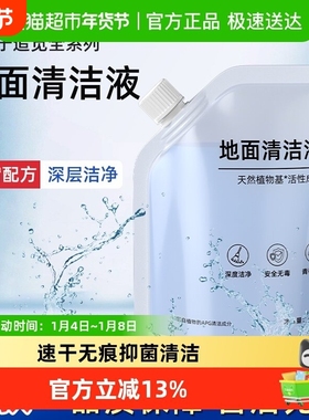 适用于追觅洗地机清洁液H12Pro/T40/H20/H30ultra地面专用清洗剂