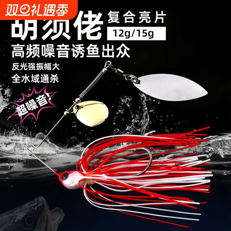 复合旋转亮片鲈鱼专杀路亚饵水面拖拉机翘嘴黑鱼铅头钩假饵