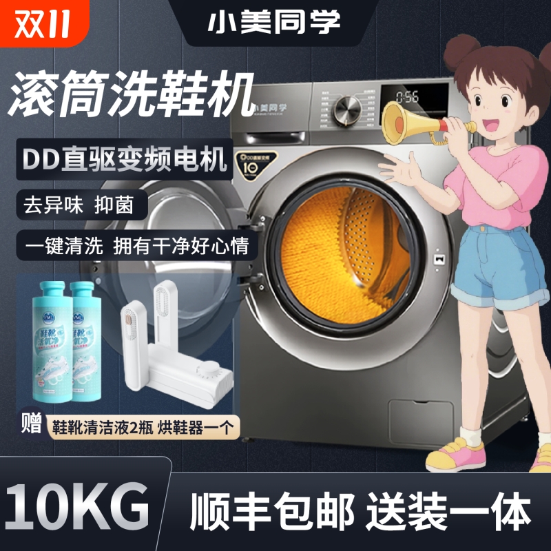 小美同学家用洗鞋机免拆鞋带去污