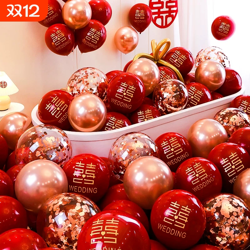 结婚气球装饰婚房布置套装红色喜字婚礼订婚场景婚庆用品大全金色
