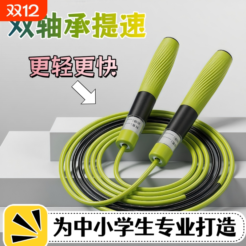 跳绳儿童中小学专用中考竞速沙学式绳小学生一年级初中生体育考试