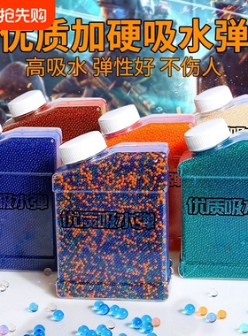 7-8mm吸水弹珠水晶弹儿童玩具M416软子弹sd水宝宝优质泡水蛋打水