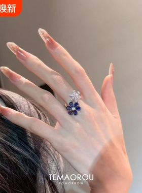 爆闪双生花蓝白戒指女精致漂亮指环轻奢小众设计高级感绝美食指戒