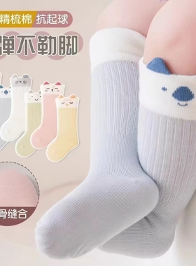 新生儿婴儿宝宝袜子春秋冬季男童女童纯棉长绒棉长筒中筒白色蓝色