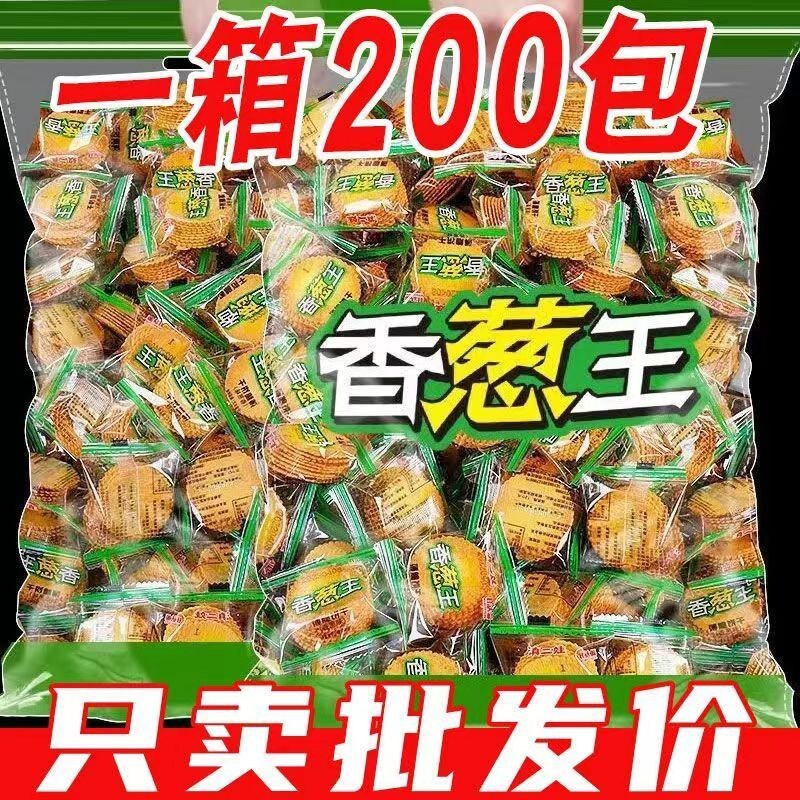 新店香葱王薄脆饼干散装超薄片小饼干零食品小包装小时候薄饼酥脆